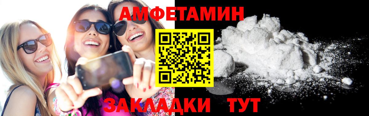 Амфетамин  Амфетамин 98%  Вход с VPN  Татарск 