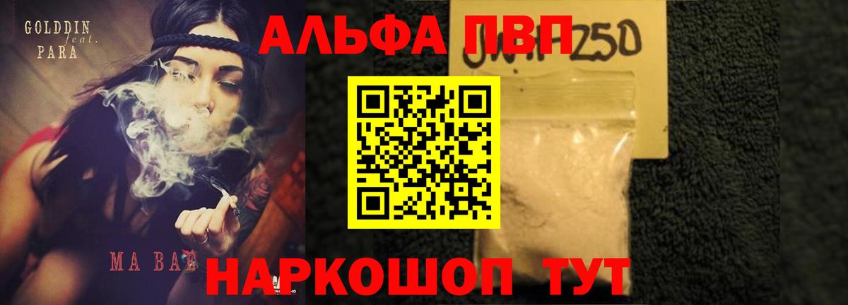 A-PVP VHQ Татарск