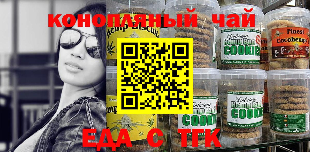 Cannafood марихуана  Вход с VPN  Татарск 