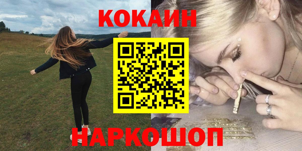 COCAIN Эквадор  Вход с VPN  Cocaine 98%  Татарск 