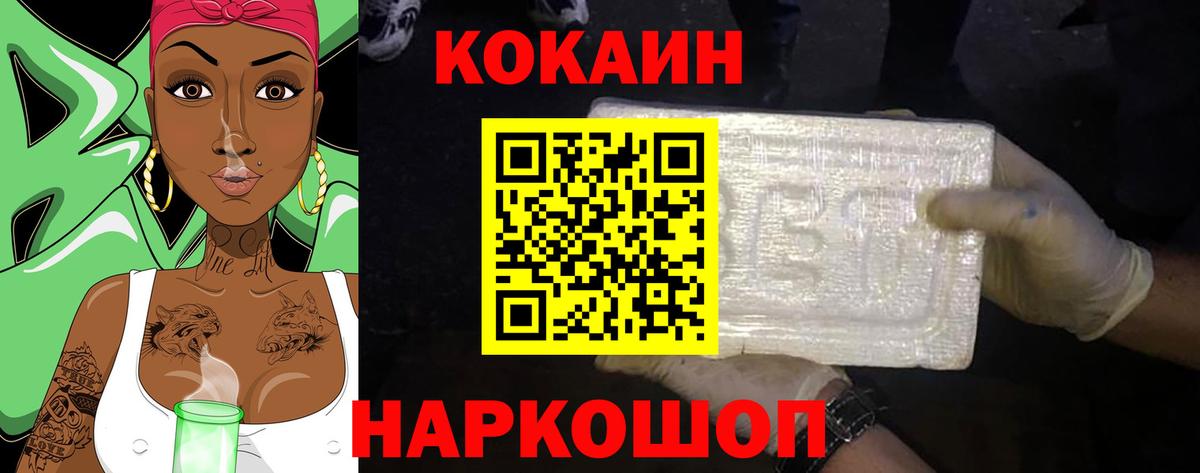 COCAIN Columbia Татарск