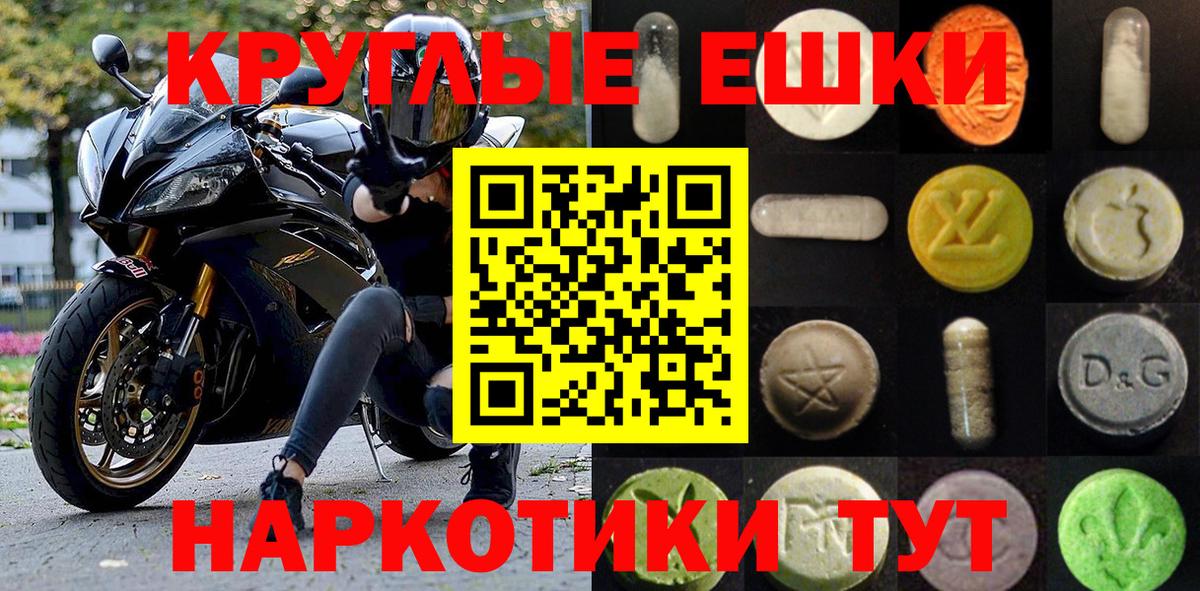 ЭКСТАЗИ 280 MDMA Татарск