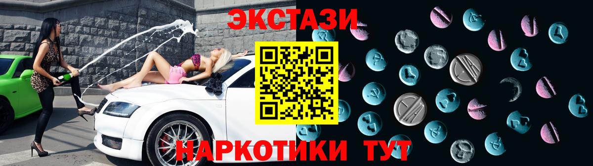 ЭКСТАЗИ DUBAI    ONION  Вход с VPN  Татарск  Ecstasy MDMA  Экстази 