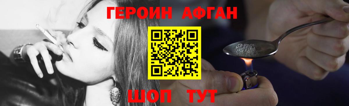 ГЕРОИН  Вход с VPN  Татарск  ГЕРОИН VHQ 