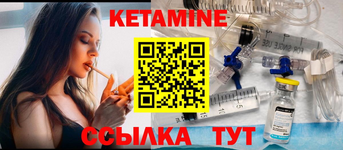 КЕТАМИН ketamine  КЕТАМИН VHQ  Вход с VPN  Татарск 