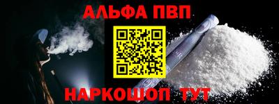 Альфа ПВП Тулун