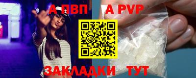 Альфа ПВП Тулун
