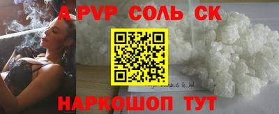 Альфа ПВП Тулун