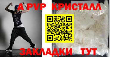 Альфа ПВП Тулун