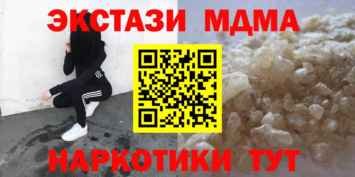 МДМА молли  МДМА кристаллы  Татарск  Вход с VPN 