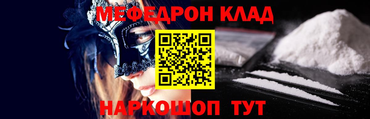 Меф мука Татарск