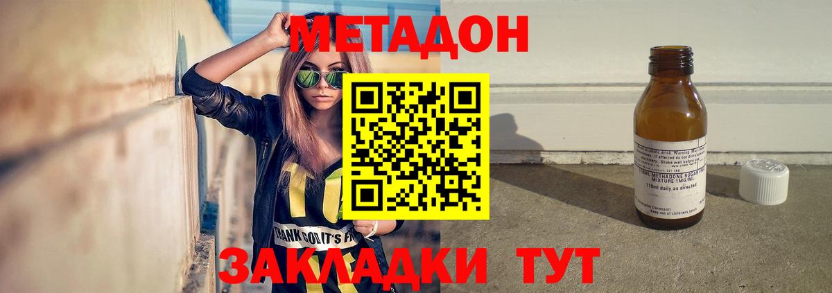 Метадон VHQ  Вход с VPN  Метадон белоснежный  omg сайт  Татарск 