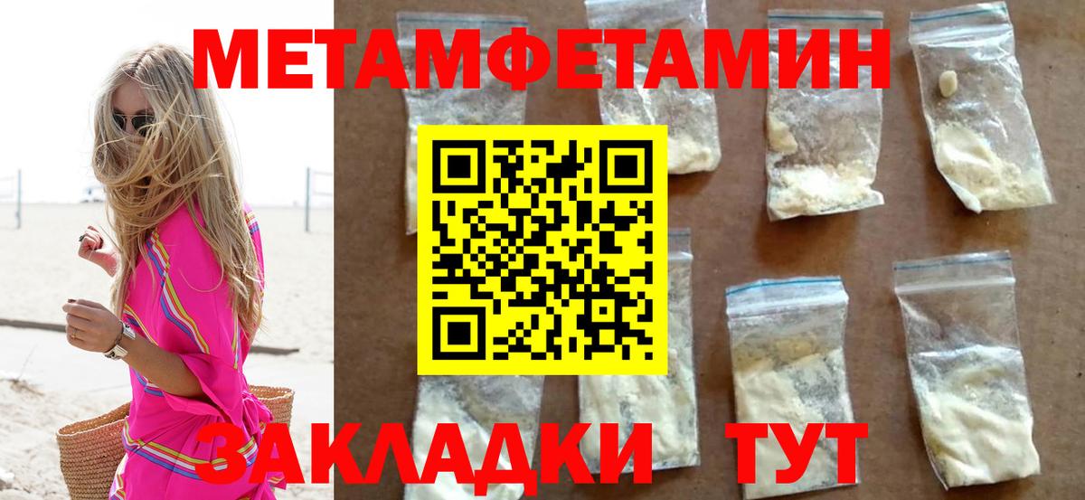 Татарск  Метамфетамин мет  Вход с VPN 