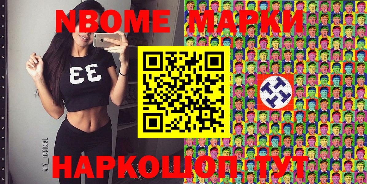 Наркотические марки 1500мкг  Вход с VPN  Татарск 