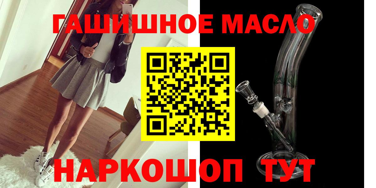 Татарск  Дистиллят ТГК жижа  Вход с VPN  Дистиллят ТГК гашишное масло 