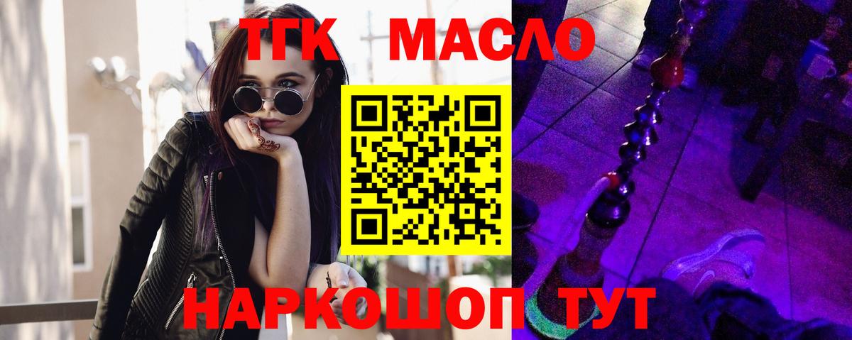 Дистиллят ТГК вейп с тгк Татарск